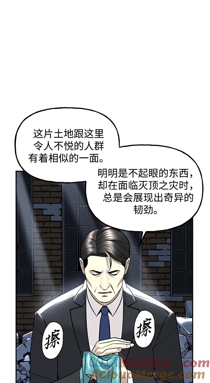 《未来的古董店》[第193] 666（9） 第13页