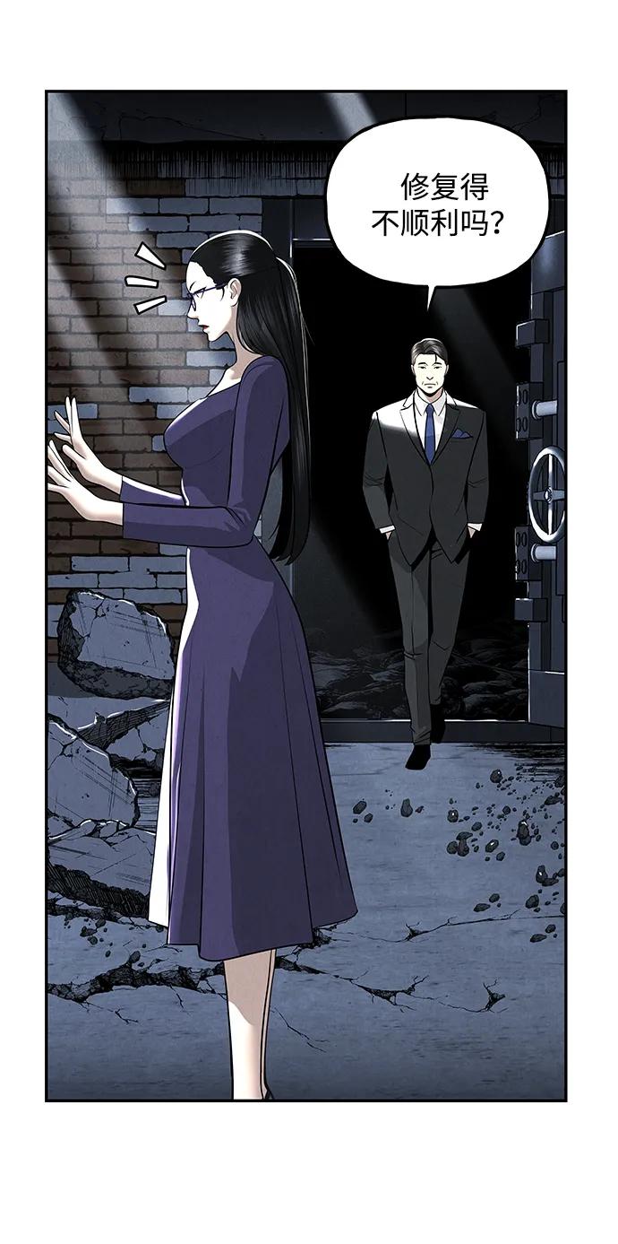 《未来的古董店》[第193] 666（9） 第7页
