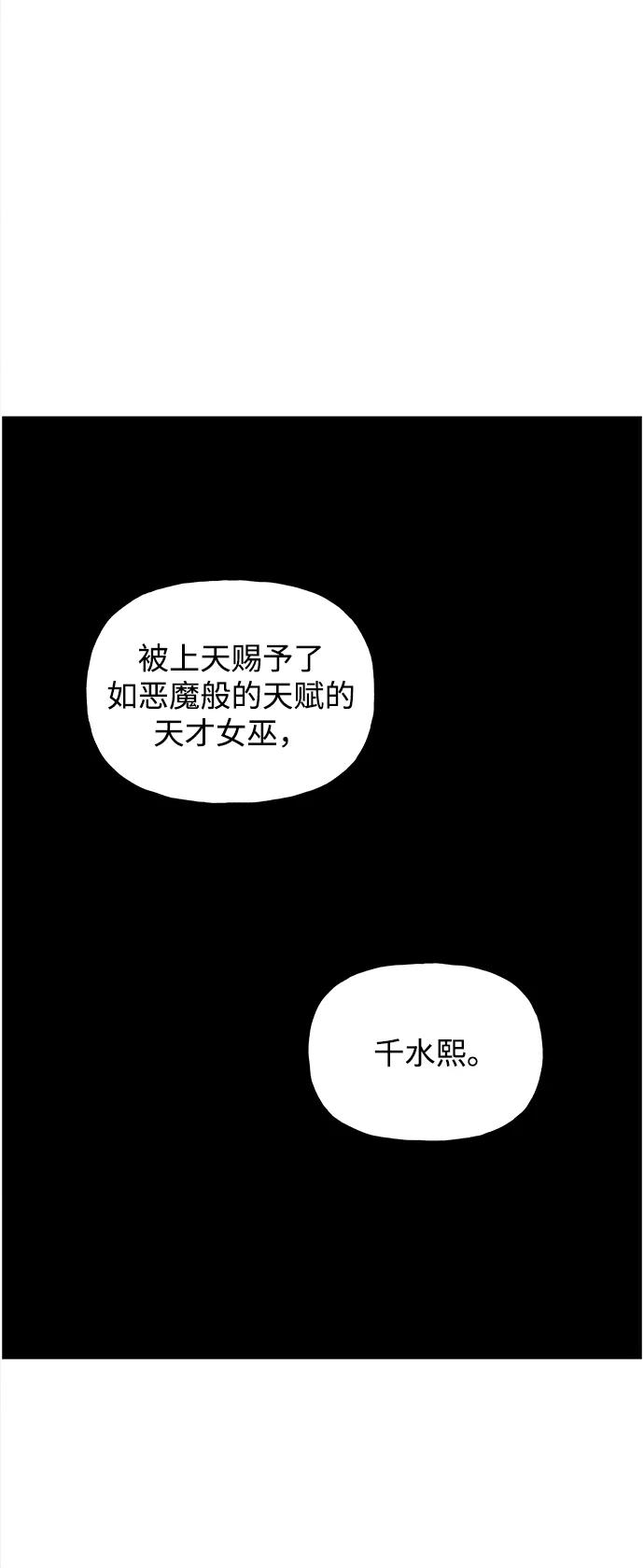 《未来的古董店》[第193] 666（9） 第31页