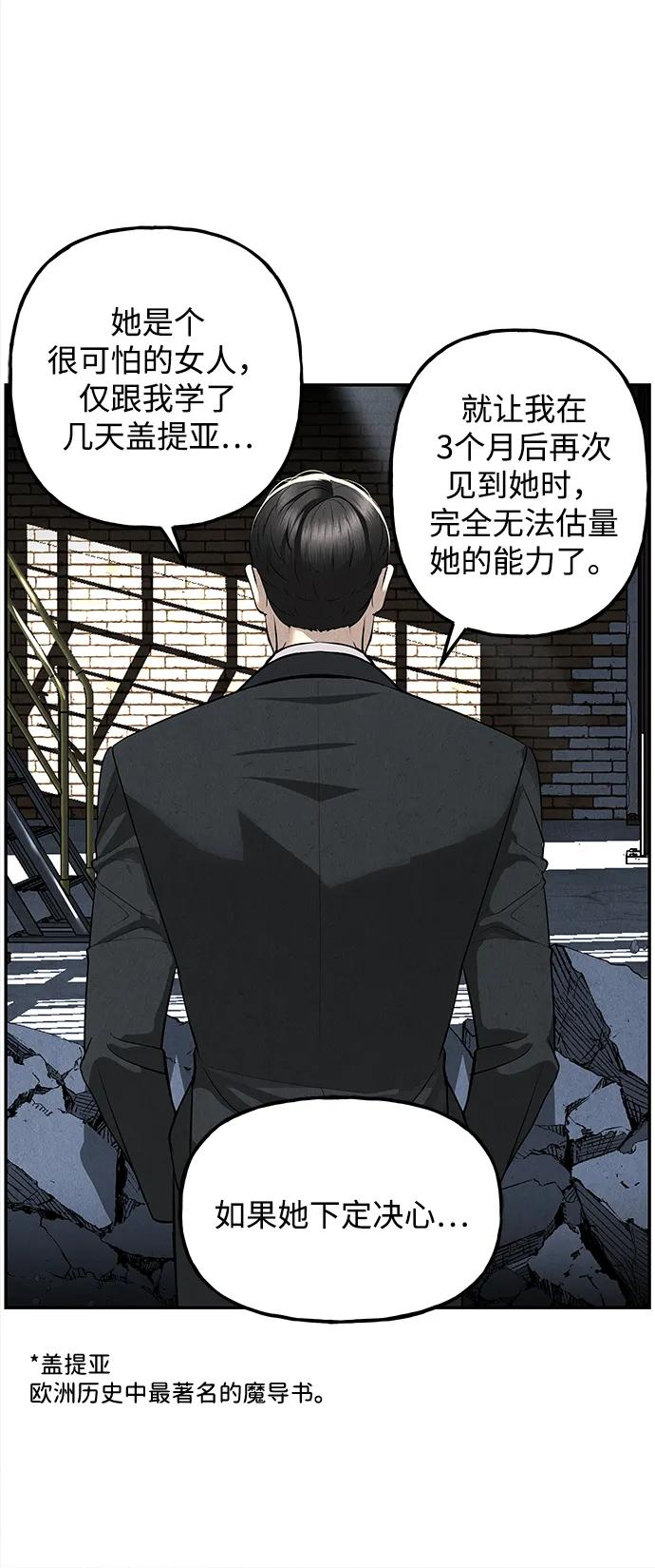 《未来的古董店》[第193] 666（9） 第32页