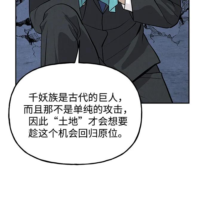 《未来的古董店》[第193] 666（9） 第14页