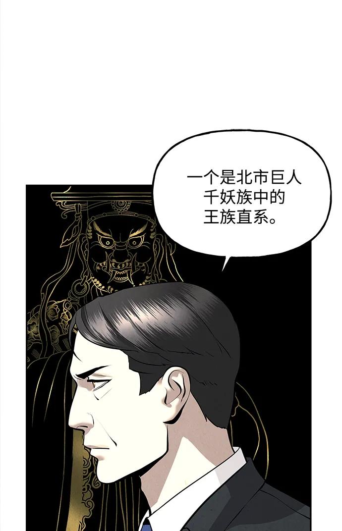 《未来的古董店》[第193] 666（9） 第26页