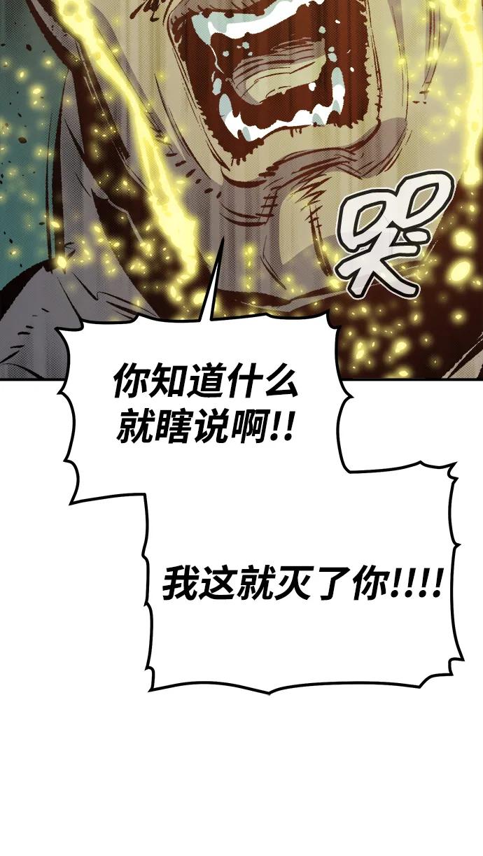死灵法师：亡灵支配者 [第193话] 魔王的目的-1 第100页