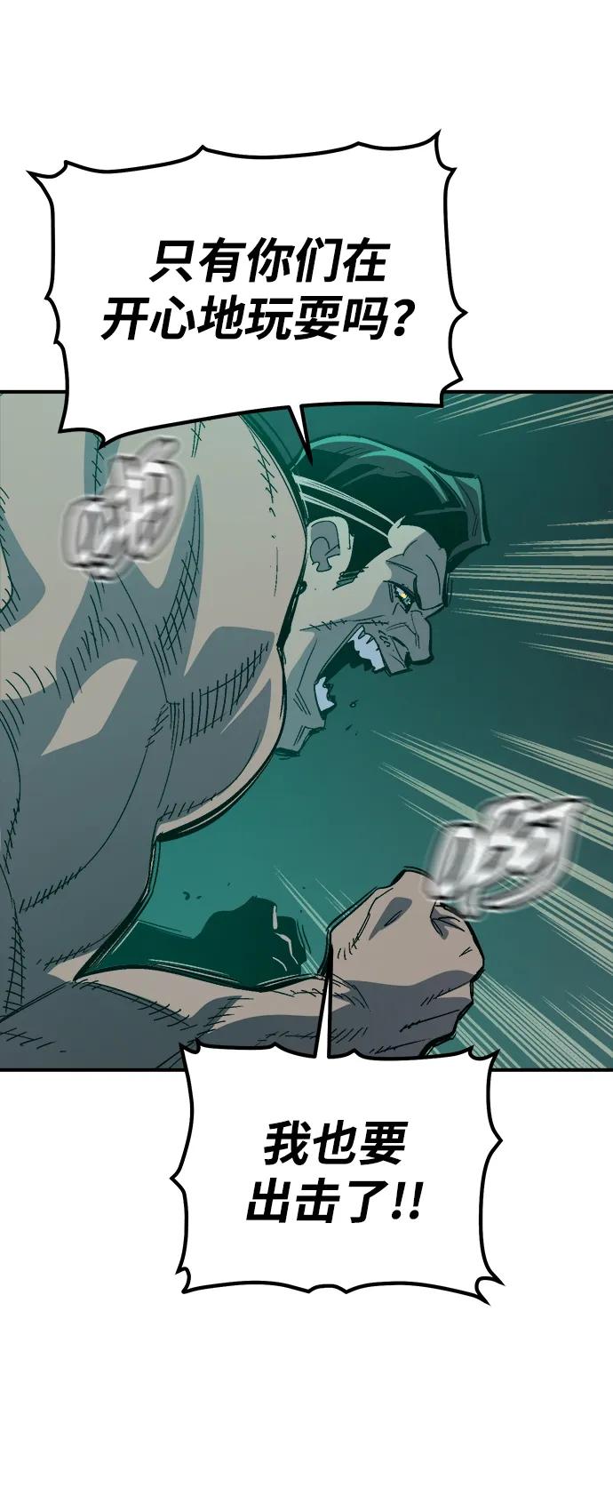 死灵法师：亡灵支配者 [第193话] 魔王的目的-1 第92页