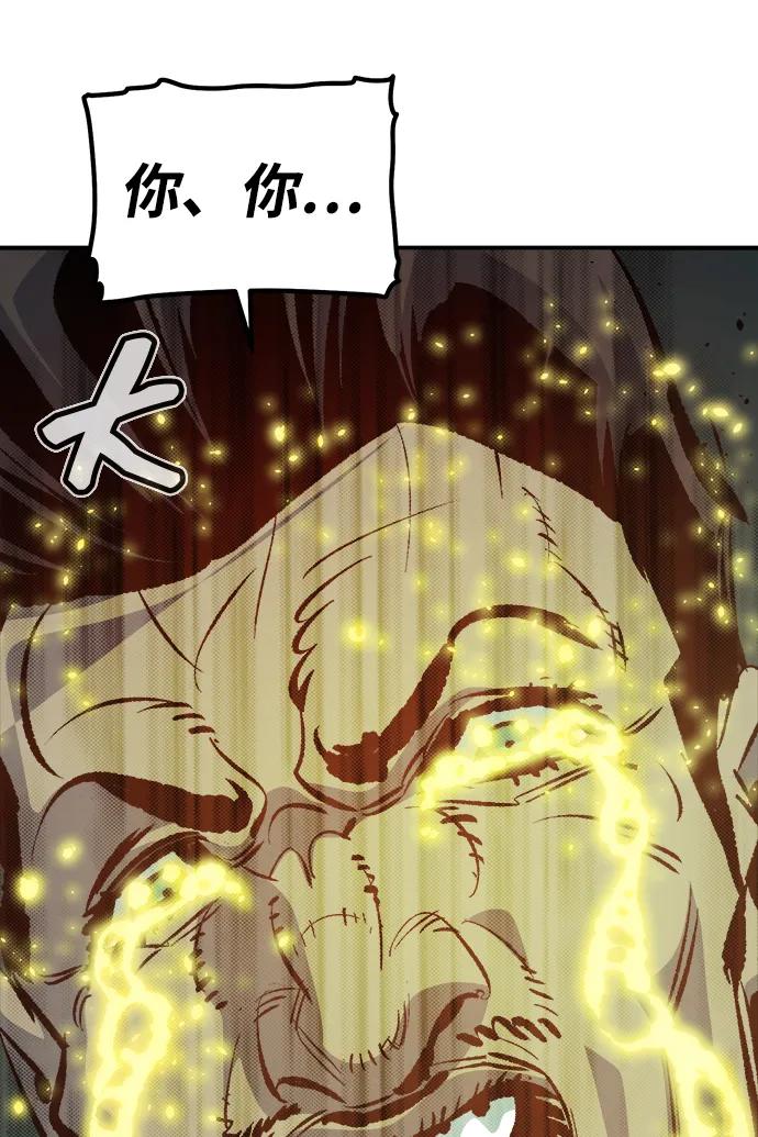 死灵法师：亡灵支配者 [第193话] 魔王的目的-1 第99页