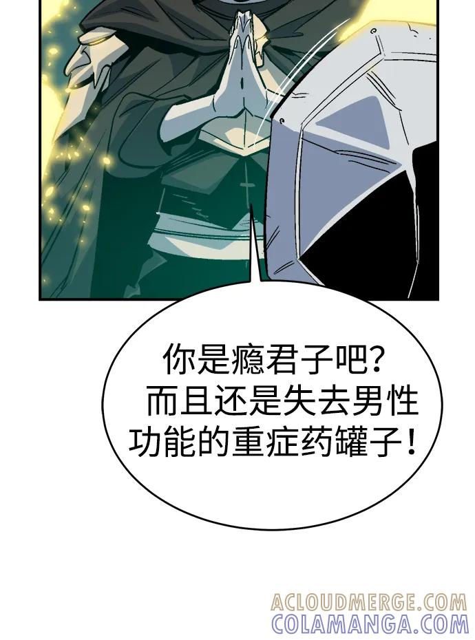 死灵法师：亡灵支配者 [第193话] 魔王的目的-1 第97页