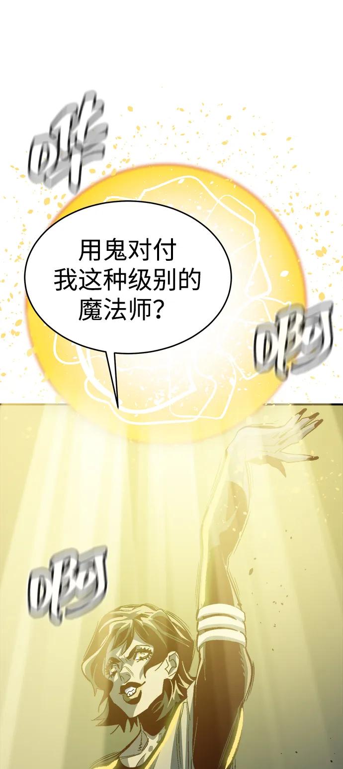 死灵法师：亡灵支配者 [第193话] 魔王的目的-1 第90页