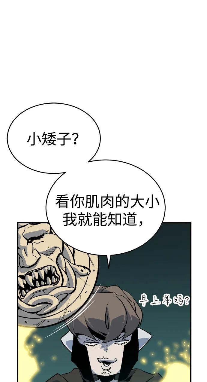 死灵法师：亡灵支配者 [第193话] 魔王的目的-1 第96页