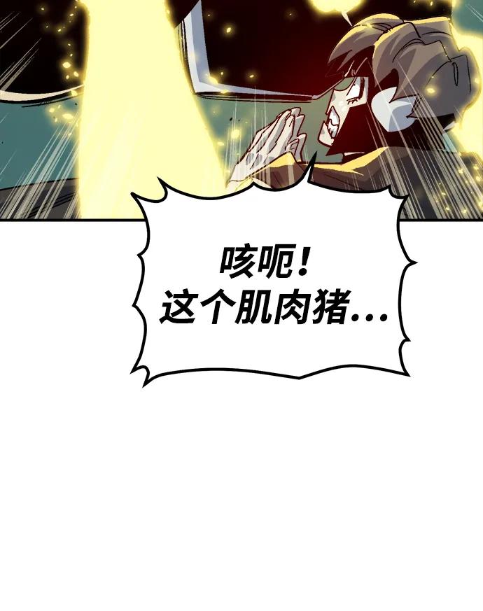死灵法师：亡灵支配者 [第193话] 魔王的目的-1 第94页