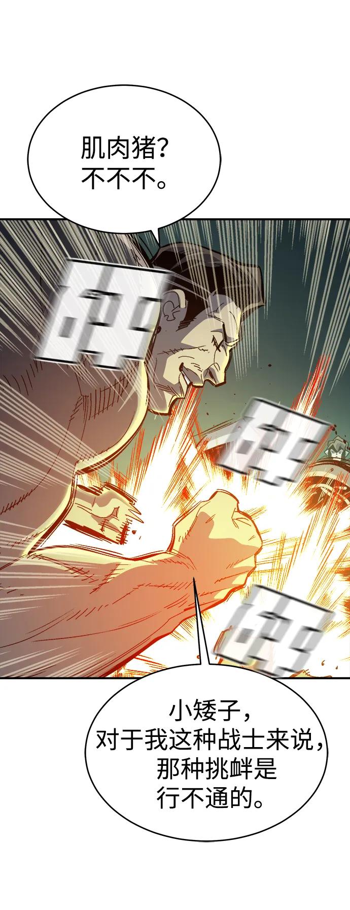 死灵法师：亡灵支配者 [第193话] 魔王的目的-1 第95页