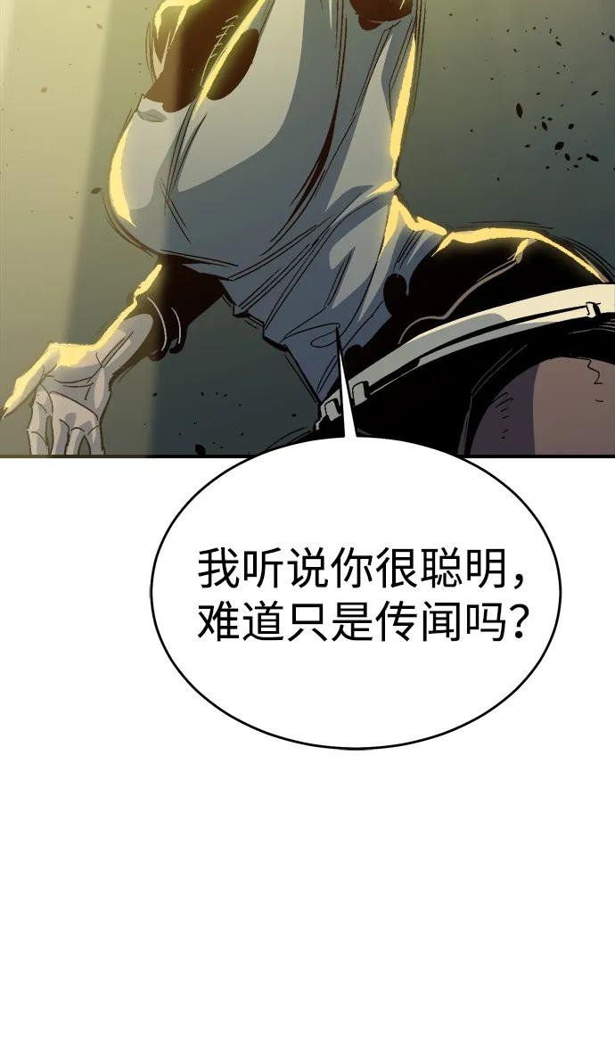 死灵法师：亡灵支配者 [第193话] 魔王的目的-1 第91页