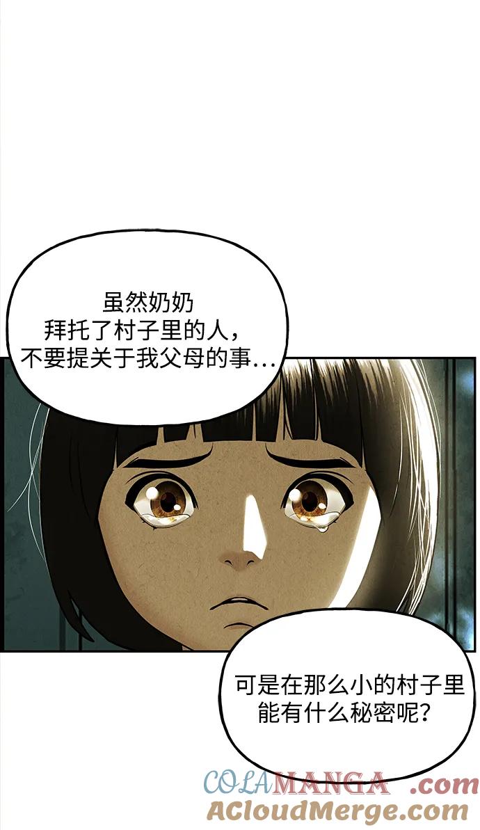 《未来的古董店》[第195] 666（11） 第9页