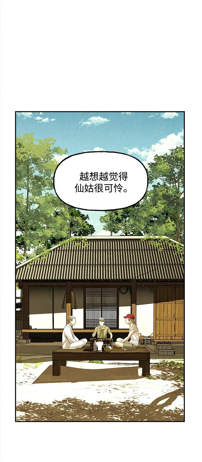 《未来的古董店》[第195] 666（11） 第3页