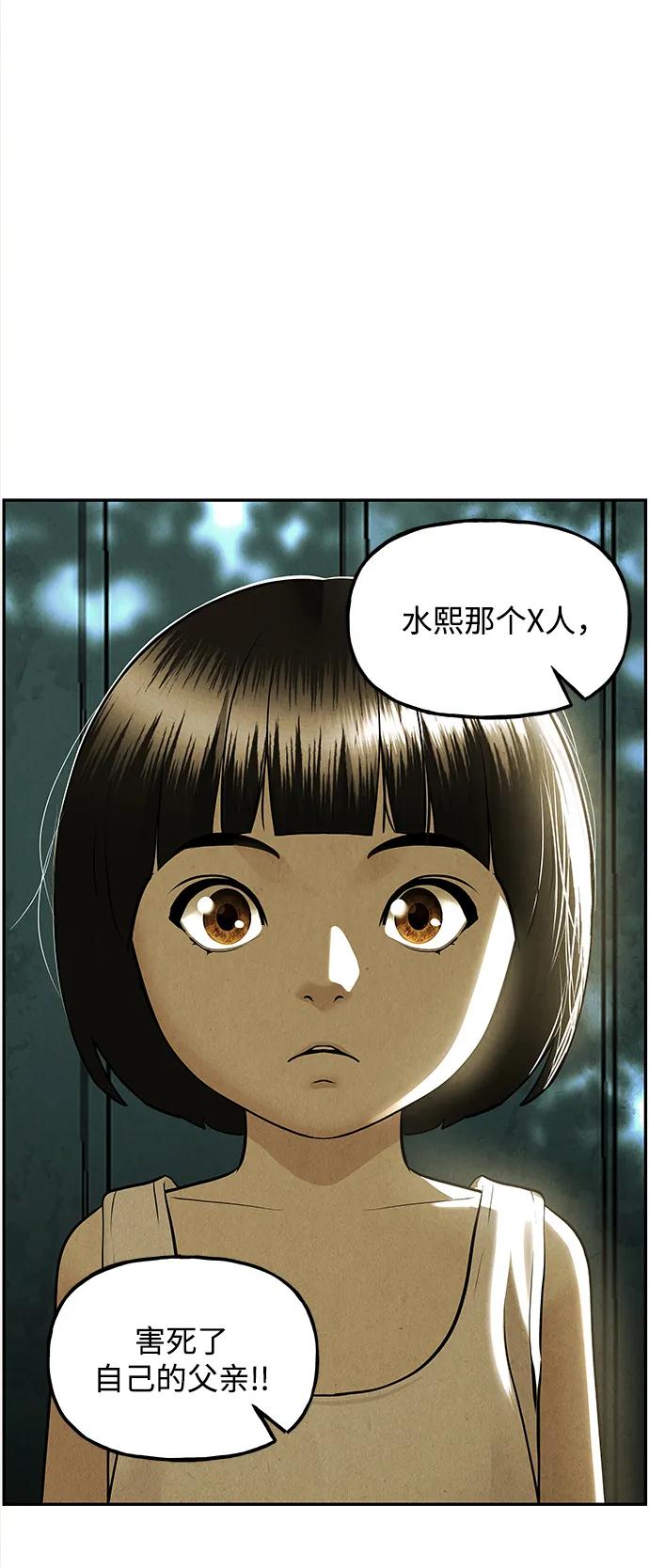 《未来的古董店》[第195] 666（11） 第6页