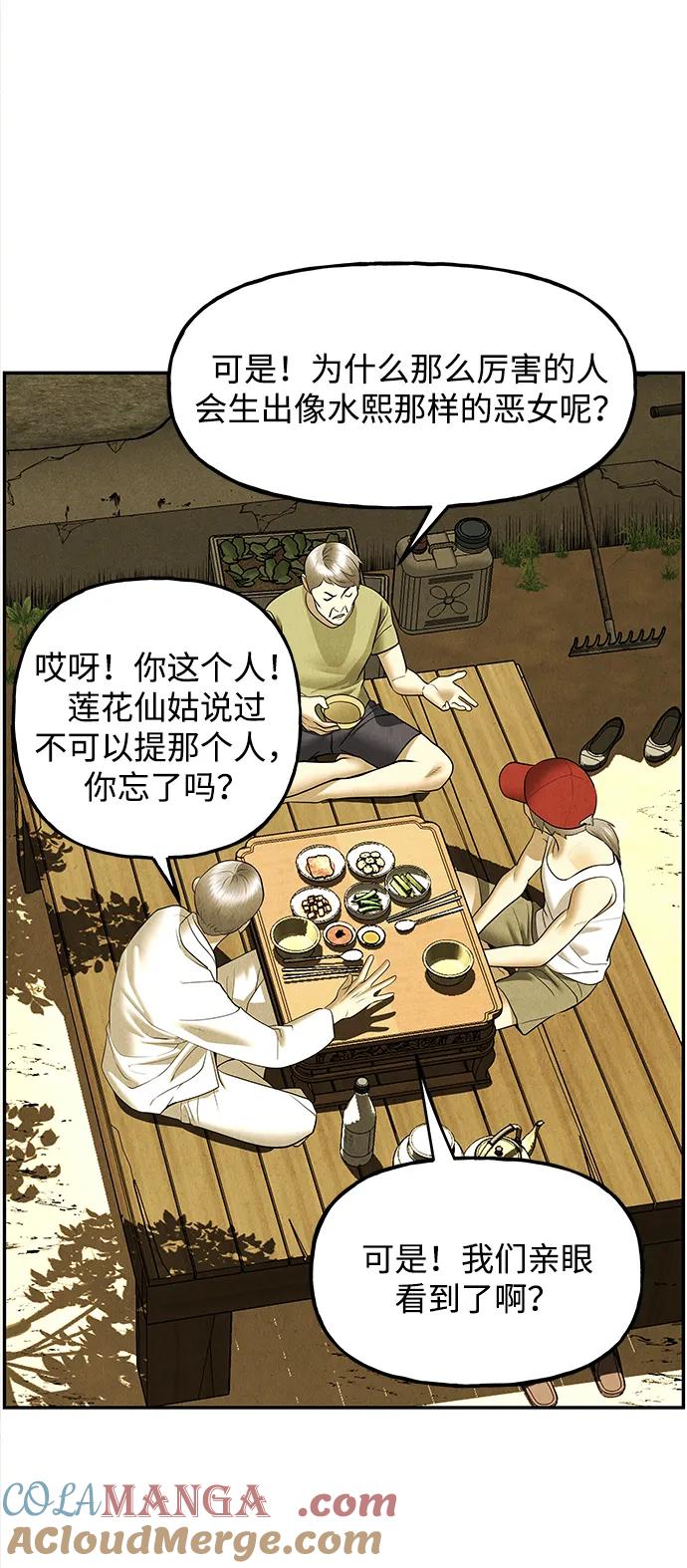 《未来的古董店》[第195] 666（11） 第5页