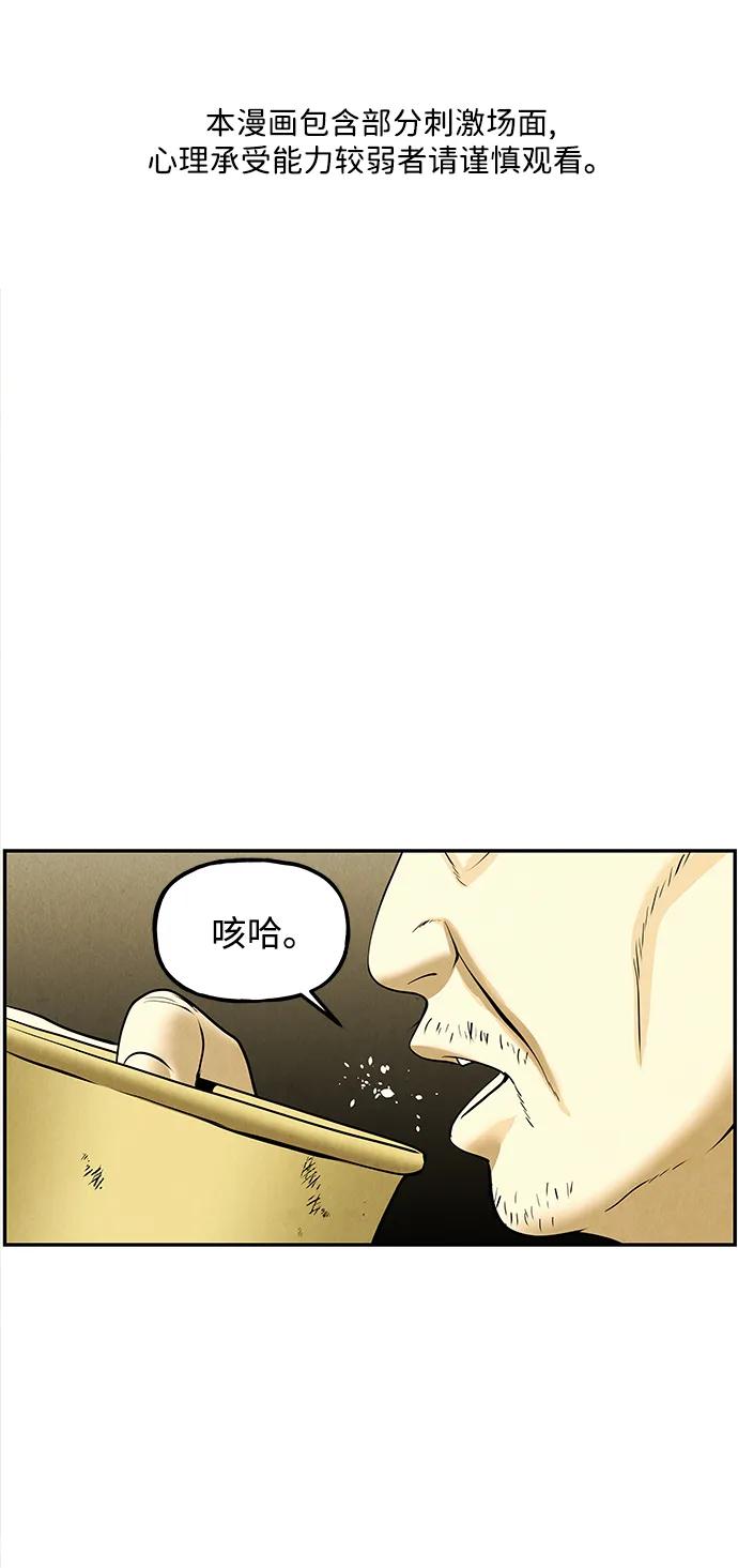 《未来的古董店》[第195] 666（11） 第2页