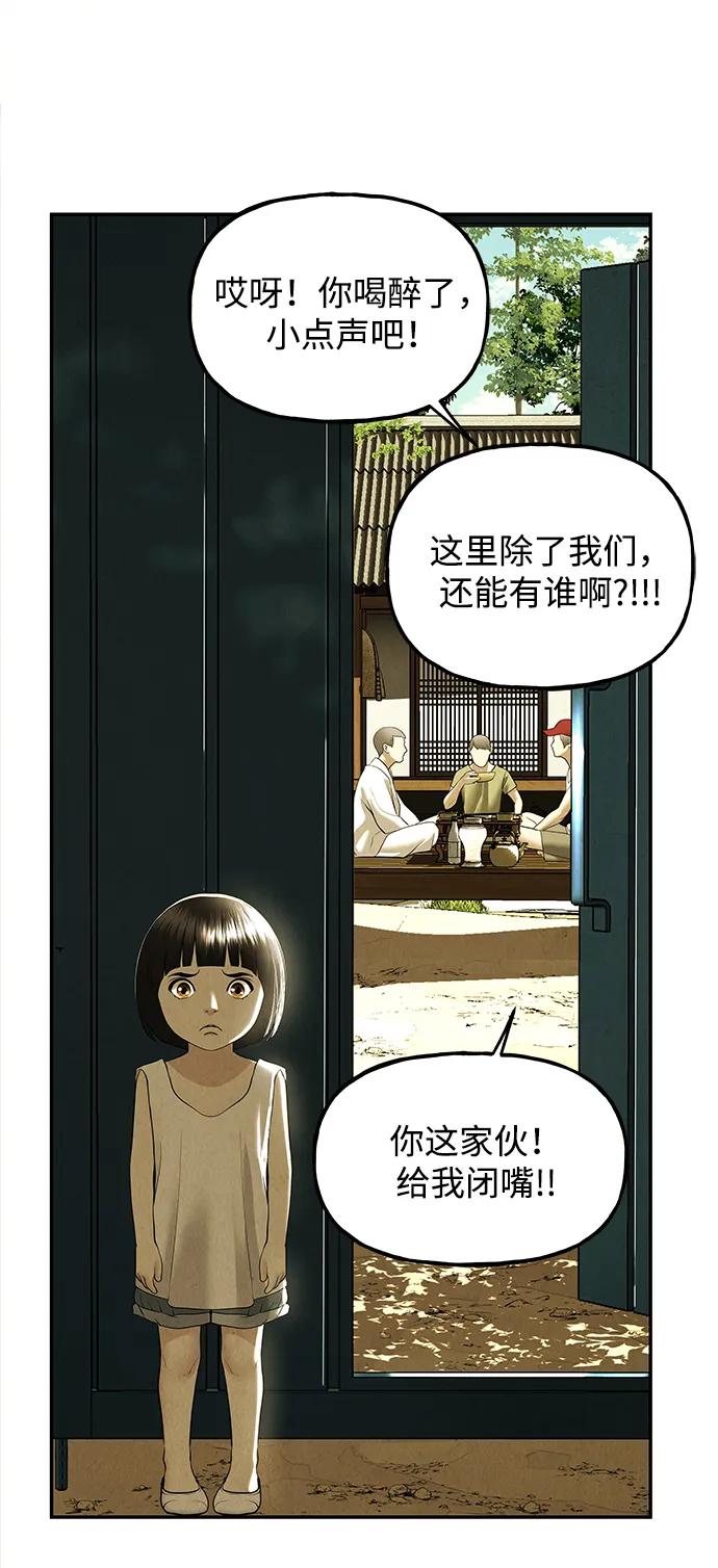 《未来的古董店》[第195] 666（11） 第8页
