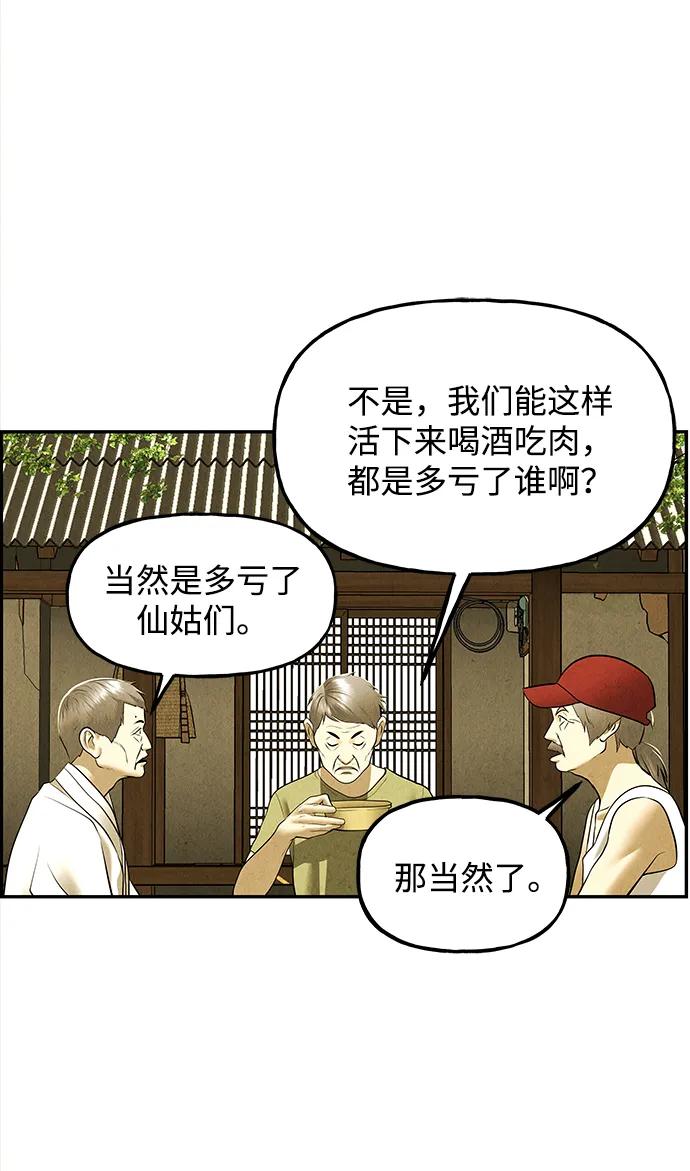 《未来的古董店》[第195] 666（11） 第4页