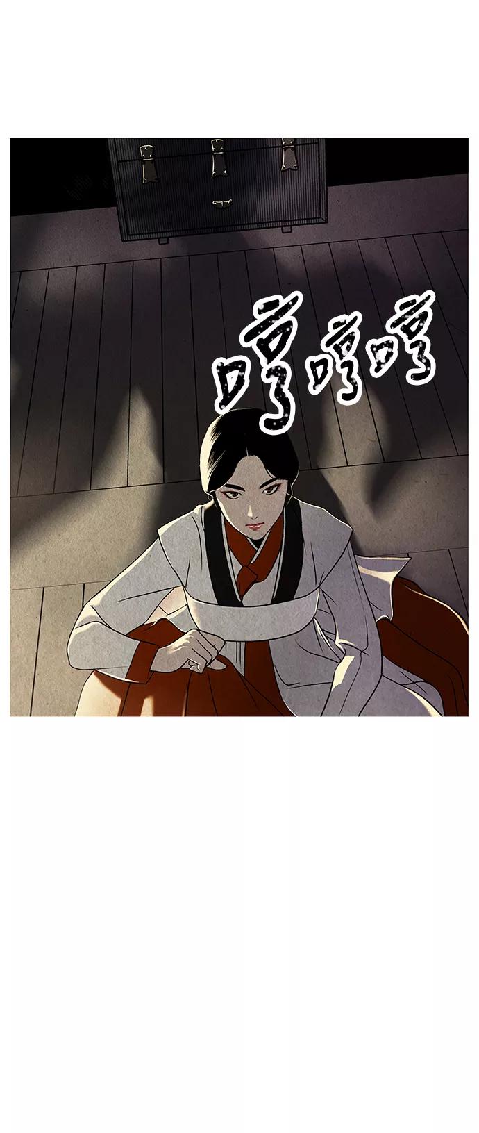 《未来的古董店》序幕 第78页