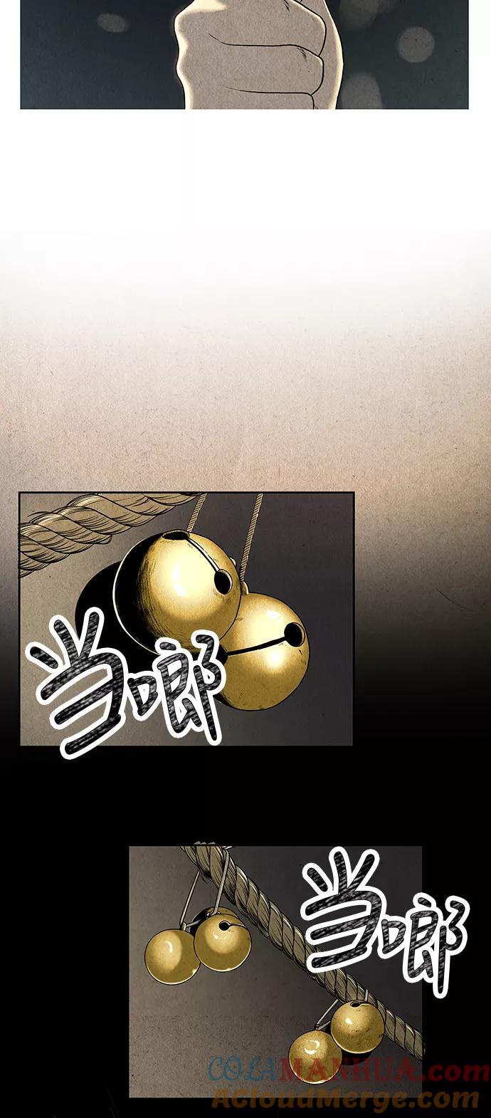 《未来的古董店》序幕 第81页