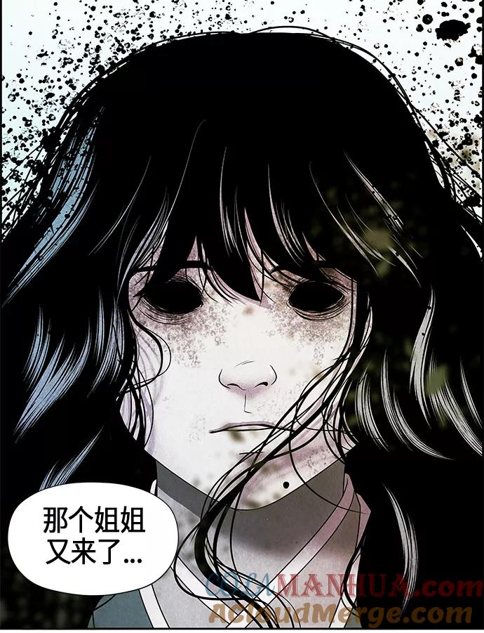 《未来的古董店》序幕 第157页
