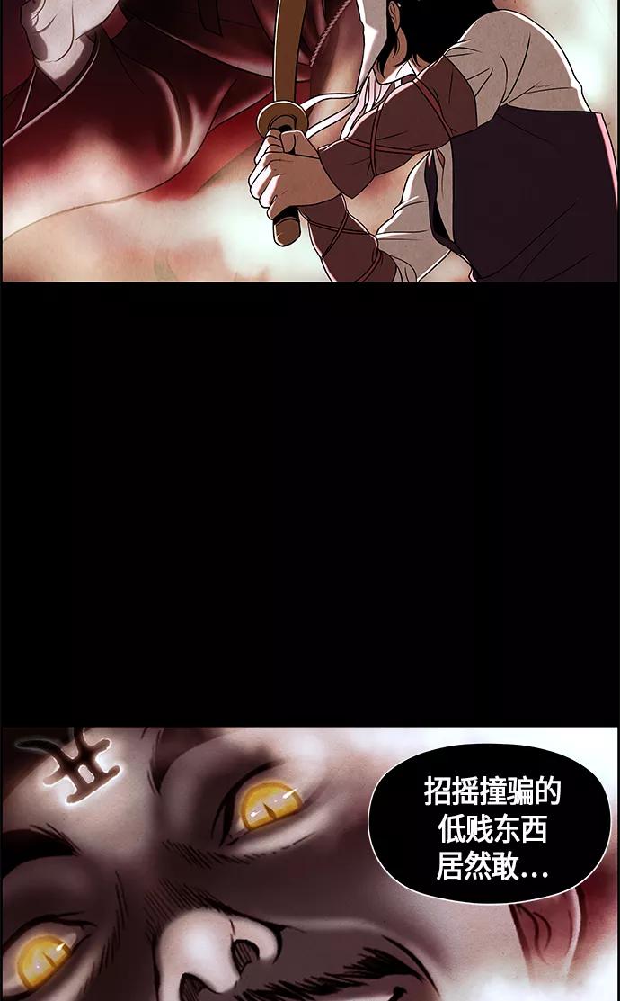 《未来的古董店》序幕 第132页