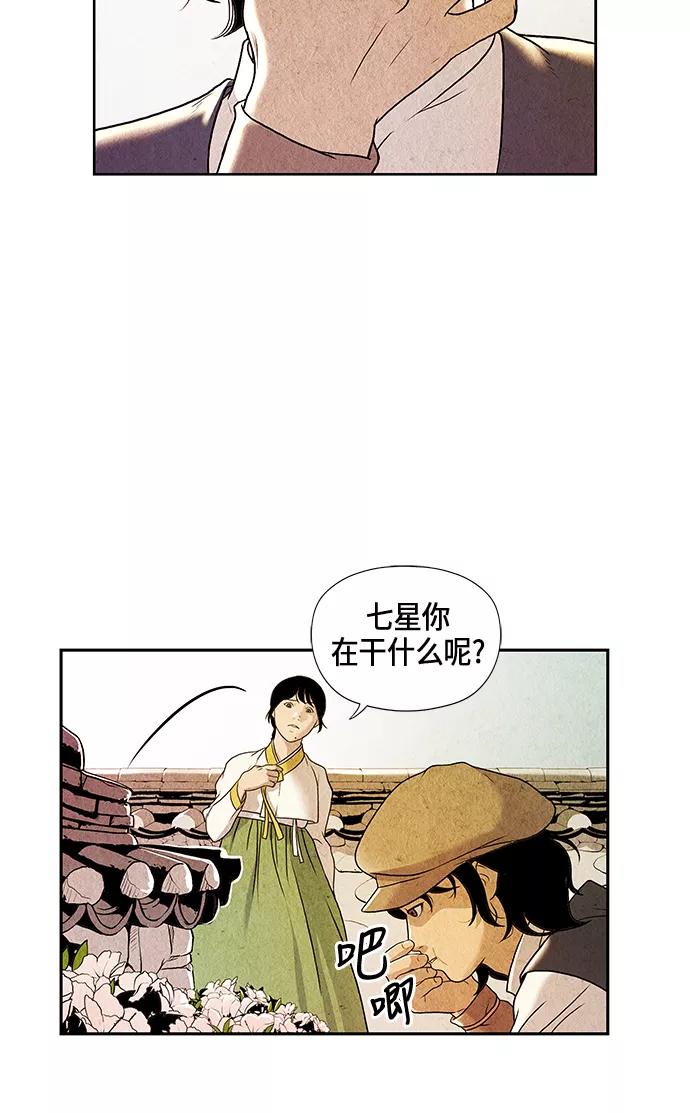 《未来的古董店》序幕 第44页
