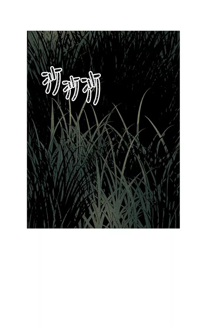 《未来的古董店》序幕 第58页