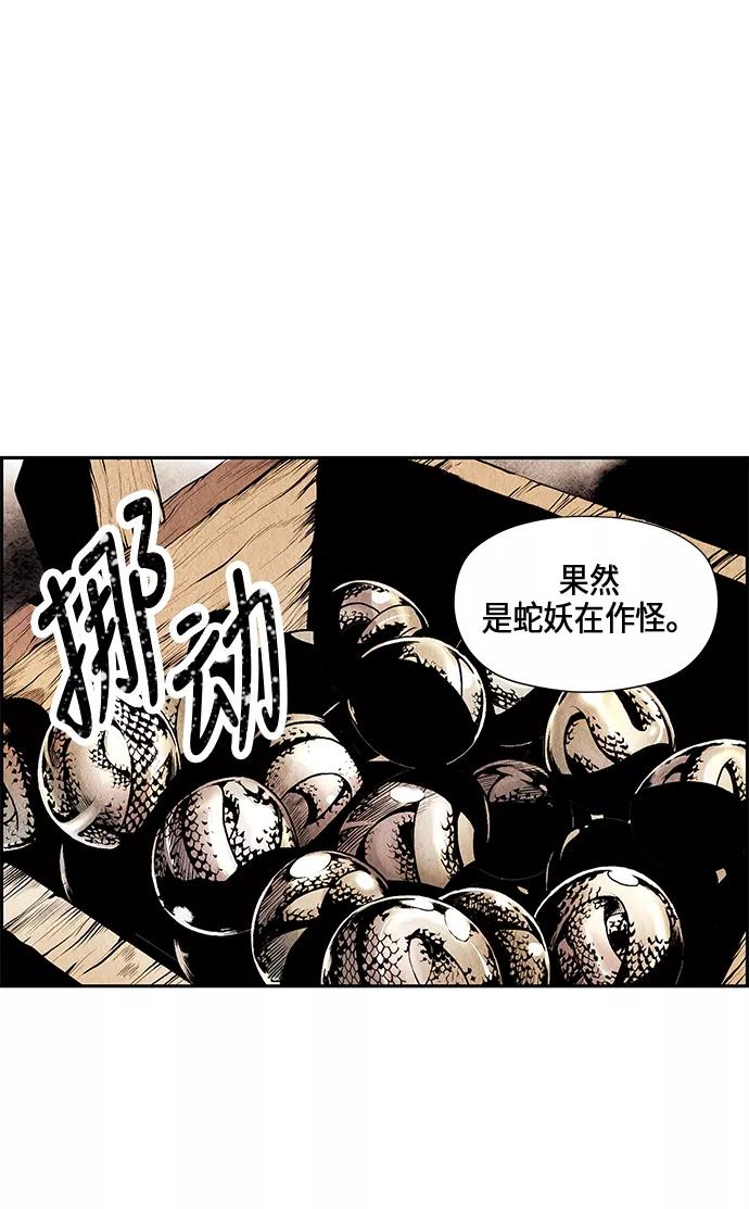 《未来的古董店》序幕 第36页