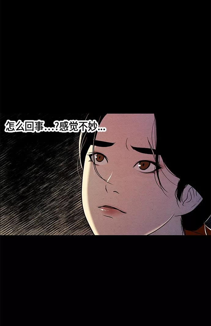 《未来的古董店》序幕 第115页