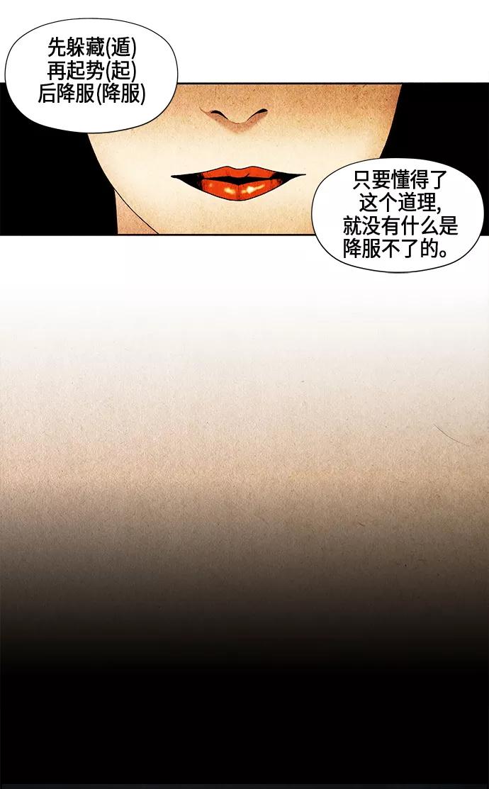 《未来的古董店》序幕 第91页