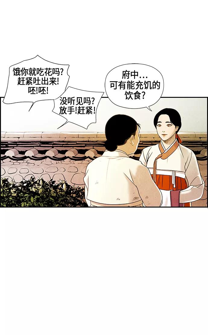 《未来的古董店》序幕 第46页