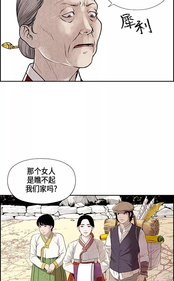 《未来的古董店》序幕 第12页
