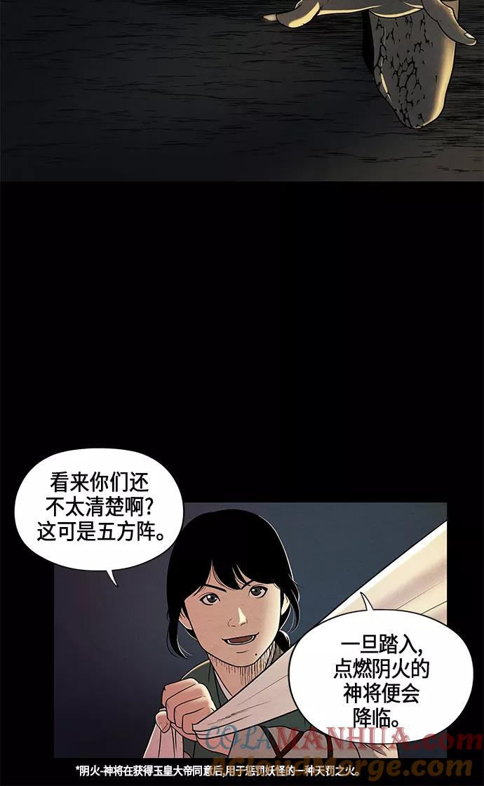 《未来的古董店》序幕 第113页