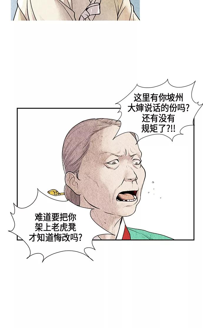 《未来的古董店》序幕 第15页