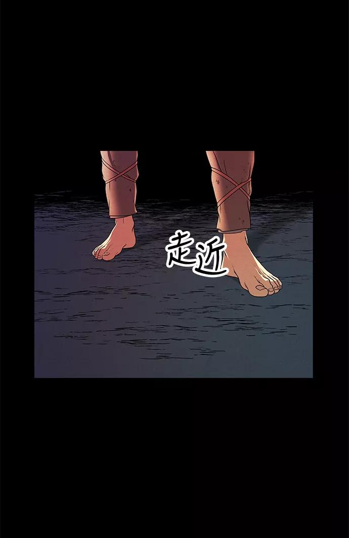 《未来的古董店》序幕 第116页