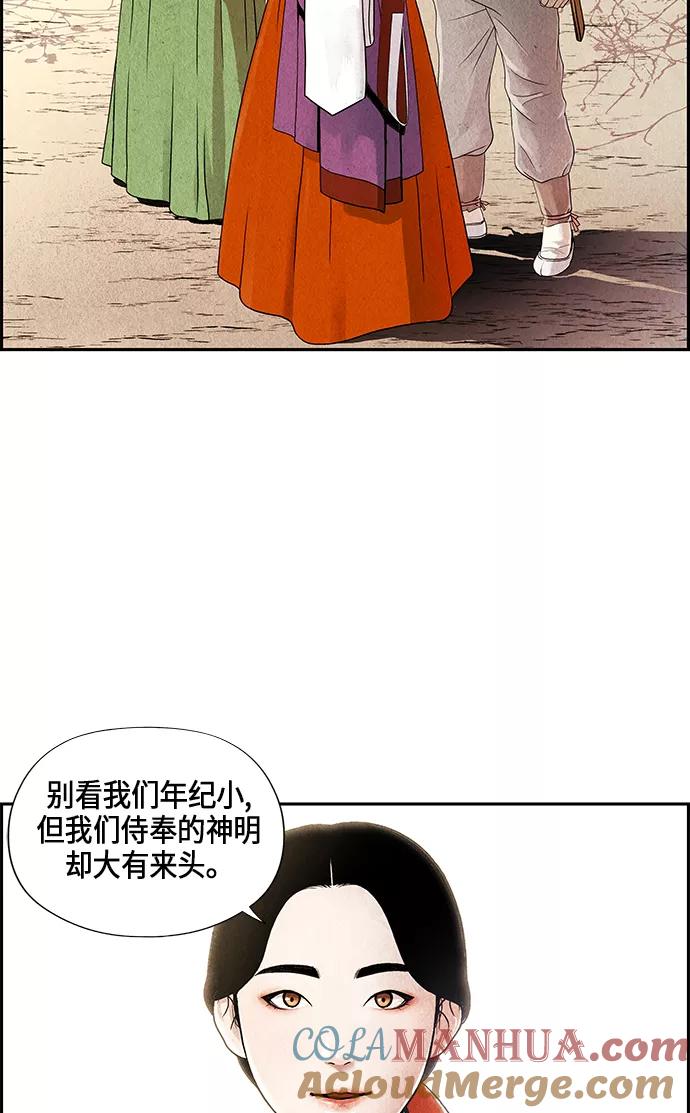 《未来的古董店》序幕 第13页