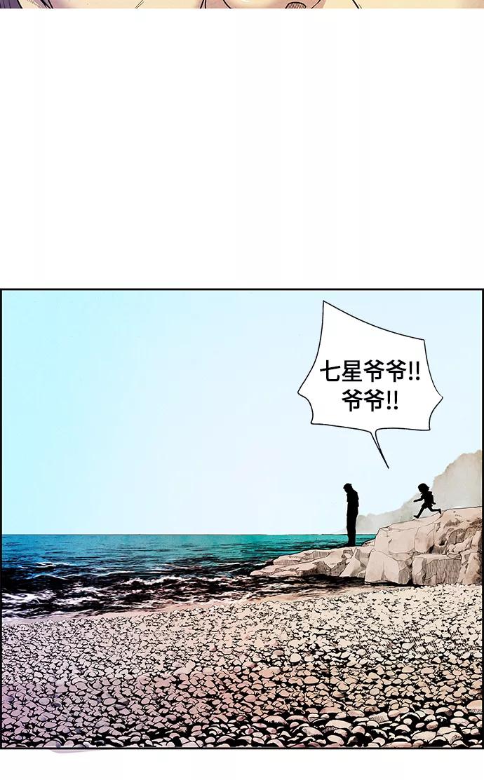 《未来的古董店》序幕 第148页