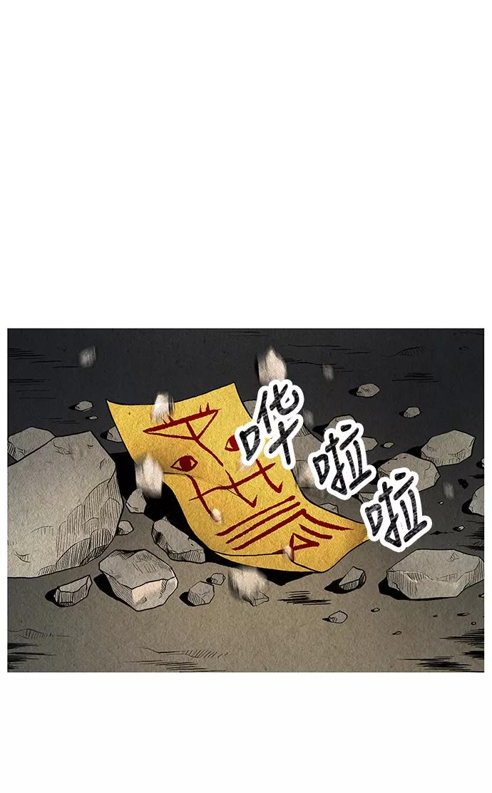 《未来的古董店》序幕 第72页