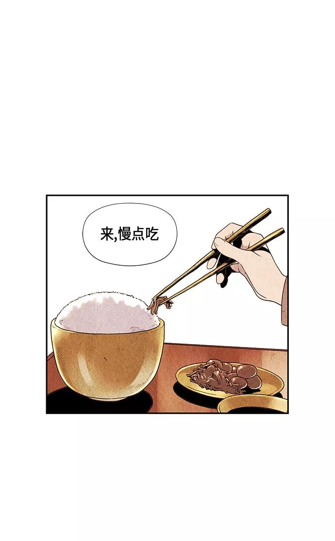《未来的古董店》序幕 第47页