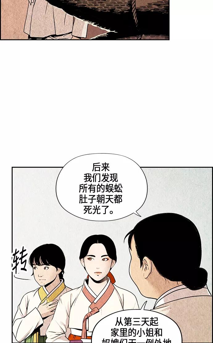 《未来的古董店》序幕 第24页