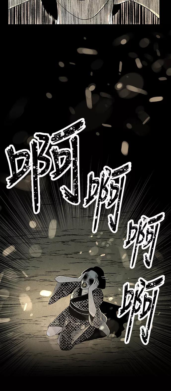 《未来的古董店》序幕 第83页