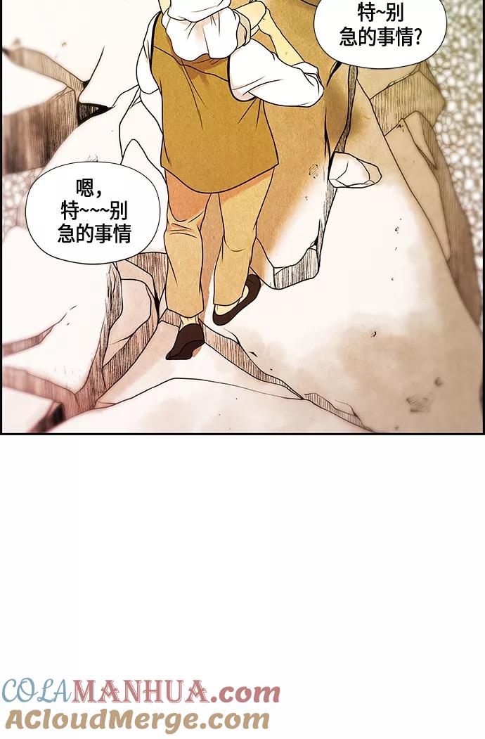 《未来的古董店》序幕 第153页