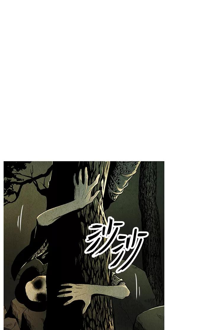 《未来的古董店》序幕 第67页