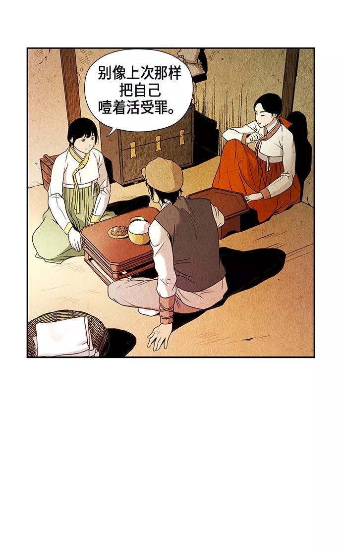《未来的古董店》序幕 第48页