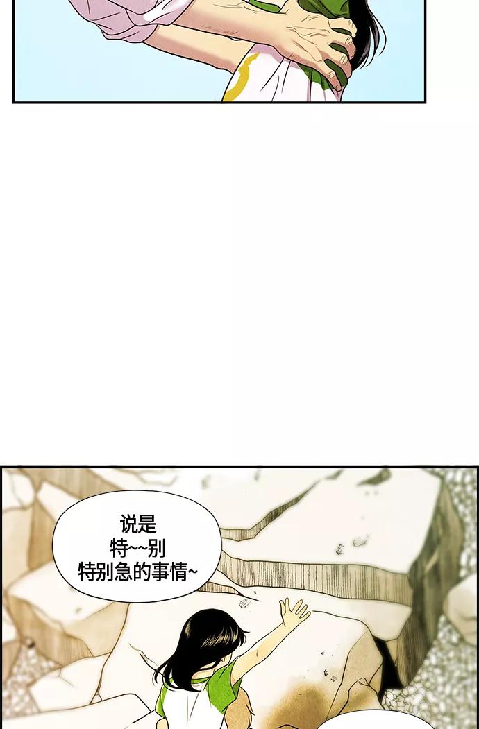 《未来的古董店》序幕 第152页