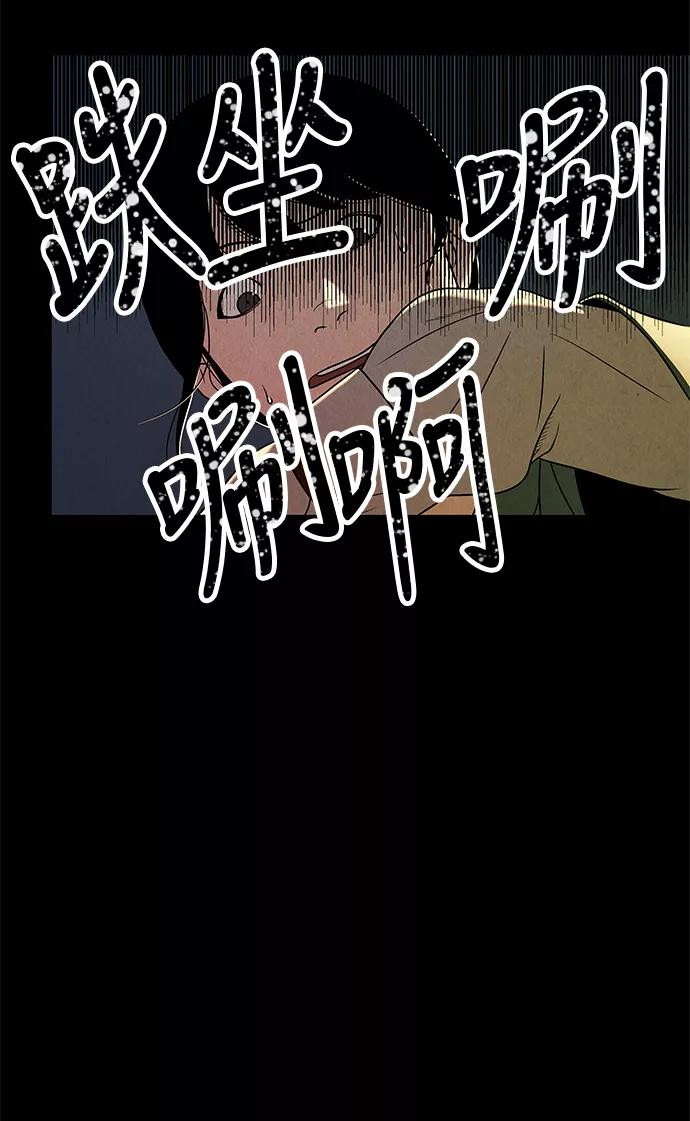 《未来的古董店》序幕 第111页