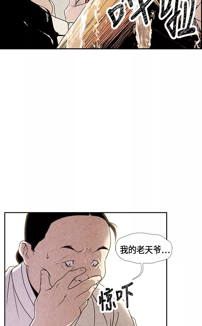 《未来的古董店》序幕 第34页