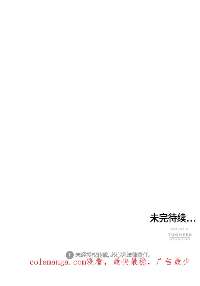 《未来的古董店》序幕 第158页