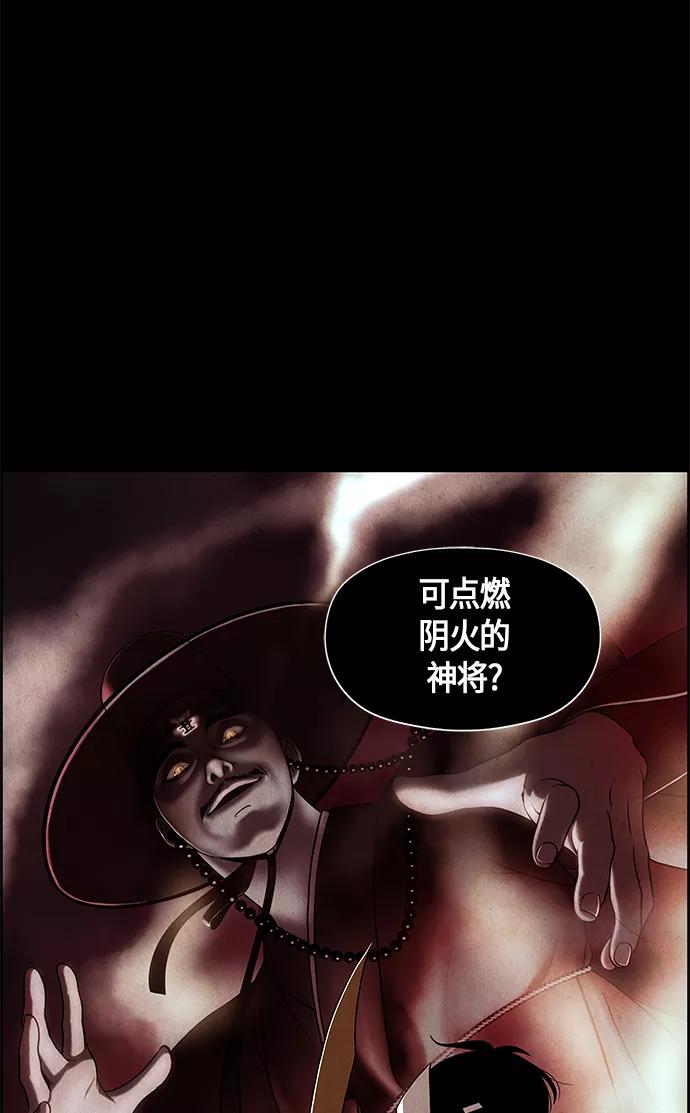 《未来的古董店》序幕 第131页